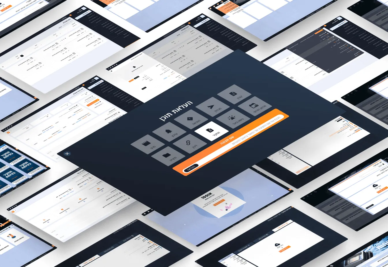 Isometric grid of tilted screens from the redesigned file management system, in Hebrew