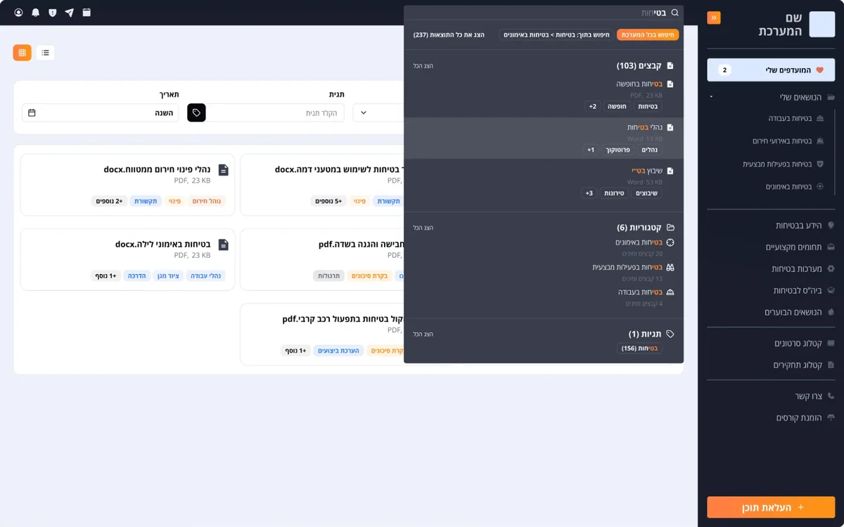 File search in the file management system